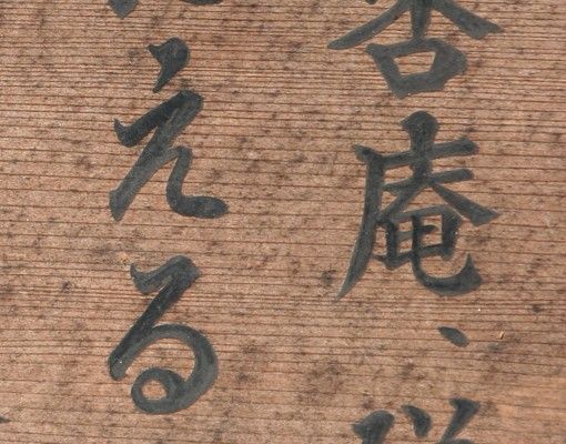 Carta adesiva Font giapponese